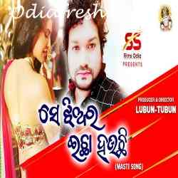 Se Jhiara Ichha Hauchi